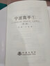 舵手證券圖書 【官方正版】套裝4冊 寧波高手 (第二版)1234 敢死隊漲停秘籍翻倍黑馬雪峰小美炒股知識股票 曬單實拍圖