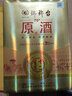 瑯琊臺發(fā)順豐青島瑯琊臺 十二生肖70度高度濃香型原酒 110ml*12禮盒裝 70度 110mL 12瓶 曬單實拍圖