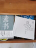 易經(jīng)真的很容易 曾仕強(qiáng)劉君政著講解64卦系列叢書(shū)易經(jīng)入門(mén) 易經(jīng)的奧秘現(xiàn)代易學(xué)院系列書(shū)通俗易懂導(dǎo)讀入門(mén) 易經(jīng)真的很容易+素書(shū) 曬單實(shí)拍圖