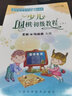 少兒圍棋初級教程+習題集4冊 天津科學(xué)技術(shù)出版社 曬單實(shí)拍圖