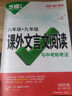 2026萬(wàn)唯中考初中文言文課外閱讀理解訓(xùn)練全解八九七年級(jí)真題古詩(shī)文譯注及賞析初一初二試題研究初三語(yǔ)文總復(fù)習(xí)教輔資料書萬(wàn)維教育 【9年級(jí)】 【課外文言文閱讀】>26版 曬單實(shí)拍圖