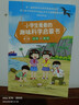 小學(xué)生愛看的趣味科學(xué)啟蒙書（全4冊(cè)）（航天宇宙環(huán)境生活動(dòng)物植物城市交通） 曬單實(shí)拍圖