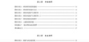 【高二選修一】小題狂做選修一2026版高中基礎(chǔ)必刷題新教材新高考人教版RJ高二上學(xué)期選擇性必修1第一冊蘇教版北師版同步鞏固基礎(chǔ)限時練習(xí)冊 【選修一】生物 人教版 曬單實拍圖