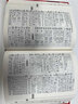 正版 現代漢語(yǔ)字典 商務(wù)印書(shū)館 初中高中大學(xué)通用必備字典實(shí)用工具書(shū) 新華漢語(yǔ)字典語(yǔ)言文字插圖規范書(shū)籍漢語(yǔ)辭典 現代漢語(yǔ)字典【單色縮印本】 曬單實(shí)拍圖