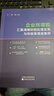2024新版 企業(yè)所得稅匯算清繳財稅處理實務(wù)與申報表填報案例 蘇強 企業(yè)所得稅申報填表會計核算與稅務(wù)處理稅會差異與納稅調(diào)整指南 書籍 曬單實拍圖