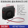 匯君匯君DC12V散熱風(fēng)扇 鼓風(fēng)機 離心風(fēng)機渦輪香薰風(fēng)扇 散熱器 40*40*10MM DC5VB2鼓風(fēng)機 曬單實(shí)拍圖