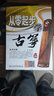 新古箏入門(mén)教材百位初級古箏書(shū)籍教材入門(mén)書(shū)古箏琴譜曲譜初學(xué)入門(mén)古箏入門(mén)教材成人初學(xué)兒童初學(xué)者自學(xué) 曬單實(shí)拍圖