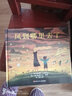 一年級課外閱讀必讀 清華附小學(xué)校老師推薦閱讀書(shū)目一二年級繪本 大衛不可以 媽媽買(mǎi)綠豆 逃家小兔 落葉跳舞 母雞蘿絲去散步 我的情緒小怪獸 生氣湯 獾的禮物 青蛙和蟾蜍注音版拼音版明天出版社 螞蟻和西瓜 曬單實(shí)拍圖