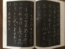 現貨速發(fā) 晉王羲之十七帖歷代碑帖精粹簡體旁注杜浩草書碑帖毛筆字帖東晉名家書法臨摹成人學生練字帖 曬單實拍圖