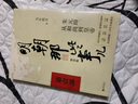 【官方正版】明朝那些事兒全套1-9冊全套 2021新版增補(bǔ)版 當(dāng)年明月著 二十四史明史中國明清歷史書 第1部 曬單實(shí)拍圖