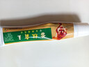 永記松靈軟膏抑菌乳膏皮膚私處瘙癢大腿內側紅圈外陰蚊蟲(chóng)叮咬瘙癢濕疹爛腳丫 苗祖霸王草本抑菌乳膏1支 曬單實(shí)拍圖