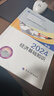 【人事社官方正版】2025中級(jí)經(jīng)濟(jì)師教材歷年真題試卷全套經(jīng)濟(jì)基礎(chǔ)知識(shí)劉艷霞人力資源管理師工商金融建筑財(cái)稅知識(shí)產(chǎn)權(quán)中國(guó)人事出版社考試用書24版經(jīng)濟(jì)師資格考試人力資源管理師 【官方教材】人力資源2冊(cè) 曬單實(shí)拍圖