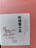 陳繼儒小品·明清小品叢書(shū) 曬單實(shí)拍圖