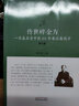 傳世碎金方 一名基層老中醫(yī)55年屢試屢效方 曬單實(shí)拍圖