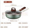 歐樂菲（OLOFE） 德式麥飯石色深煎鍋不易粘輕量平底煎鍋輕油平底鍋電燃通用28cm 綠色煎鍋28cm 曬單實(shí)拍圖