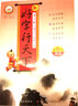 2025版 好字行天下三年級上冊統(tǒng)編人教版 好字行天下第5冊三年級上學(xué)期同步字帖3年級上冊課本練字本 曬單實拍圖