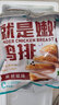 鳳祥食品優(yōu)形嫩雞排橄欖油半成品低脂香煎代餐雞胸肉生鮮冷凍雞肉水煎雞扒 【原味1000g】100g*10袋(10片) 曬單實(shí)拍圖