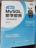 從0到1 MySQL即學即用 MySQL數(shù)據(jù)庫數(shù)據(jù)分析查詢存儲DBA數(shù)據(jù)統(tǒng)計數(shù)據(jù)備份sql oracle 曬單實拍圖