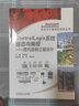 ControlLogix系統(tǒng)組態(tài)與編程 現(xiàn)代控制工程設(shè)計 RSLogix5000編程方式 羅克韋爾自動化高級培訓(xùn)教材 單片機與嵌入式 機械工業(yè)出版社 曬單實拍圖