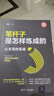 公文寫作系列6冊 筆桿子是怎樣煉成的：公文寫作實戰(zhàn)/筆桿子修煉36堂課/公文寫作32講/公文寫作實戰(zhàn)秘籍/公文寫作思維方法與實戰(zhàn)/ 終身寫作 曬單實拍圖