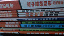 2026新版騰遠高考題型數(shù)學(xué)英語語文物理化學(xué)生物地理歷史政治高考真題高考必刷題題型筆記全歸納高三一二三輪總復(fù)習(xí)資料高中教輔必刷題 生物選擇題＞全國通用 曬單實拍圖
