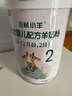 杰賦杰賦小羊【廠家直營 下單送大禮】嬰幼兒純羊配方羊奶粉2段800克 6-12月齡  2段800克罐裝 曬單實拍圖