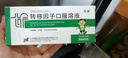 [孚泰] 轉(zhuǎn)移因子口服溶液 10ml*6支/盒 10盒裝 曬單實(shí)拍圖