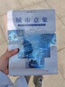 城市意象 凱文林奇 華夏出版社 建筑城市規劃設計書(shū)籍 城市視覺(jué)形態(tài)研究經(jīng)典圖書(shū)籍 城市建筑文化系列城市設計藝術(shù)視覺(jué)形態(tài)書(shū)正版 曬單實(shí)拍圖