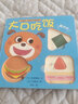 一玩再玩 寶寶好習慣玩具書(shū) 全套4冊 0-1-2-3-6歲嬰幼兒早教認知益智繪本 一起刷牙 洞洞游戲 曬單實(shí)拍圖