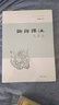 論語(yǔ)譯注大字本簡(jiǎn)體橫排楊伯峻譯注中華書(shū)局正版論語(yǔ)全解注釋準確名著(zhù)帶澤注全集論語(yǔ)國學(xué)經(jīng)典原著(zhù)完整版無(wú)刪減 曬單實(shí)拍圖