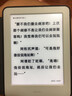 小米 多看電紙書(shū)智能辦公觸摸屏學(xué)生小說(shuō)6英寸小說(shuō)PDF水墨燈墨水屏閱讀器迷你電子書(shū)閱覽器禮品 小米多看電紙書(shū) 官方標配 曬單實(shí)拍圖