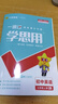 【2025秋新版】一遍過(guò)七年級上冊下冊人教版RJ北師版BS初一新教材課本同步練習題冊一課一練初中7年級上下冊全套輔導書(shū)天星教育 【七上】英語(yǔ) 人教版(25秋) 曬單實(shí)拍圖