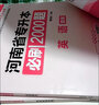 【鄭州發(fā)貨】天一庫課2026河南專(zhuān)升本教材2026歷年真題試卷匯編必刷2000題模擬沖卷詞匯最后一卷河南省庫課專(zhuān)升本高數大學(xué)語(yǔ)文英語(yǔ)高等數學(xué)管理學(xué)教育理論法學(xué)經(jīng)濟學(xué)專(zhuān)業(yè)英語(yǔ)詞匯生理病理25年用書(shū) 真題 曬單實(shí)拍圖