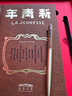 中國國家博物館新青年文具套裝升級版新版學生文具國博文創(chuàng)會議記事筆記本子會議紀要禮盒創(chuàng)意國潮生日禮物 新青年文具套裝升級版 曬單實拍圖