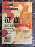 征血：推動(dòng)人類遺傳學(xué)的血液輸送史(2024首都科普好書) 曬單實(shí)拍圖