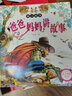 爸爸媽媽講故事全套4冊(cè) 注音版  寶寶睡前故事書(shū)繪本 0-3-6歲親子早教啟蒙讀物幼兒圖書(shū) 曬單實(shí)拍圖