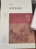 【包郵】博雅經(jīng)典 歷代名畫記 林泉高致 苦瓜和尚畫語錄 定價89 曬單實拍圖