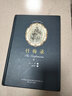懺悔錄 法 盧梭 曬單實(shí)拍圖