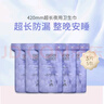 小萌希奧衛生巾 超薄綿柔透氣 日用夜用大吸量組合套裝禮包多片裝 甜夢(mèng)云感420mm 3片*5包 曬單實(shí)拍圖