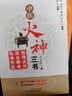 中醫火神三書(shū) 醫理真傳 醫法圓通 傷寒恒論 清 鄭欽安 正版書(shū)籍 新華書(shū)店旗艦店文軒 中國醫藥科技出版社 曬單實(shí)拍圖