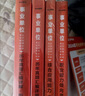 江西事業(yè)編中公教育2026江西省事業(yè)單位考試用書(shū)真題教材：職業(yè)能力傾向測驗和綜合應用能力單本套裝可選 【聯(lián)考B類(lèi)】綜應職測 教材+真題 4本套 曬單實(shí)拍圖