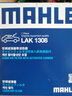 馬勒濾清器/機油濾空氣濾空調濾芯格保養套裝/適用現代 起亞汽車(chē) 單品【雙效活性炭空調濾芯】 15至19款索納塔九/索九（1.6T 2.0T） 曬單實(shí)拍圖