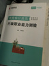 中公湖南事業(yè)編考試備考2025年湖南省事業(yè)單位用書公共基礎(chǔ)知識(shí)公基申論與寫作教材歷年真題試卷刷題庫(kù)長(zhǎng)沙湘潭常德永州株洲岳陽(yáng)市編制 事業(yè)單位【寫作專項(xiàng)突破】 湖南事業(yè)編 曬單實(shí)拍圖