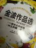 快樂(lè )讀書(shū)吧二年級上冊全5冊 彩圖注音版一直想飛的貓孤獨的小螃蟹等小學(xué)生快樂(lè )閱讀名家經(jīng)典閱讀系列 曬單實(shí)拍圖