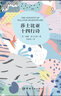 莎士比亞十四行詩(shī) 中英雙語(yǔ)名篇詳注全集原版 套裝共2冊(cè) 蘇福忠譯 英文詩(shī)歌 外國(guó)浪漫文學(xué) 莎翁情詩(shī) 曬單實(shí)拍圖