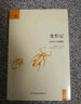 人性的枷鎖 曬單實(shí)拍圖