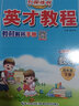 2025春新版 英才教程四年級數(shù)學(xué)下冊北師版BS版 新世紀(jì)英才挑戰(zhàn)奧數(shù)與思維拓展訓(xùn)練小學(xué)數(shù)學(xué)教材同步全解全練 曬單實拍圖
