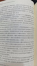 堂吉訶德(精)/經(jīng)典譯林 曬單實拍圖