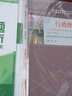 自考教材00319 0319行政組織理論教材+自考通試卷附串講小冊子（2本套裝） 曬單實(shí)拍圖