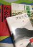 長(zhǎng)篇?dú)v史小說·大唐才女：魚玄機(jī) 曬單實(shí)拍圖